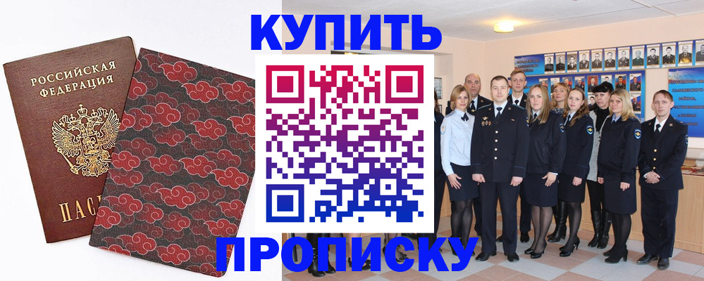 прописка для школы в Старом Осколе