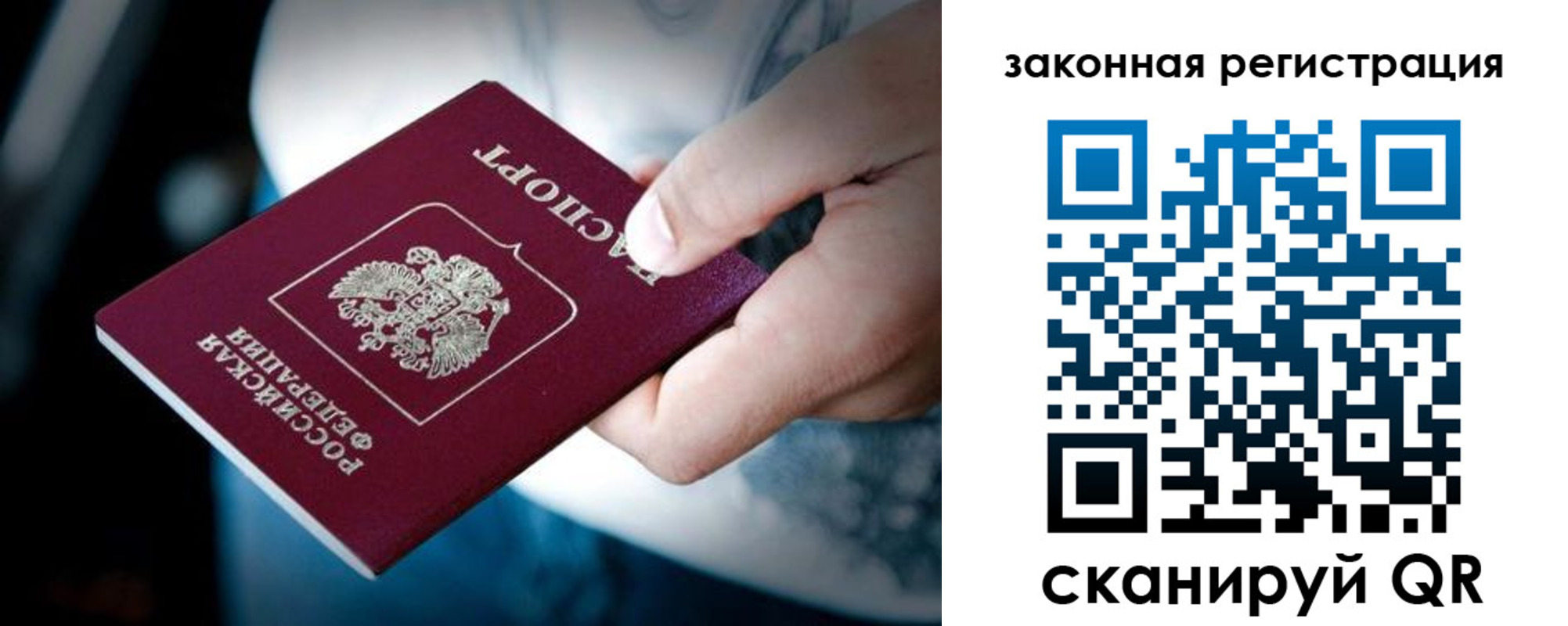 временная регистрация недорого в Старом Осколе
