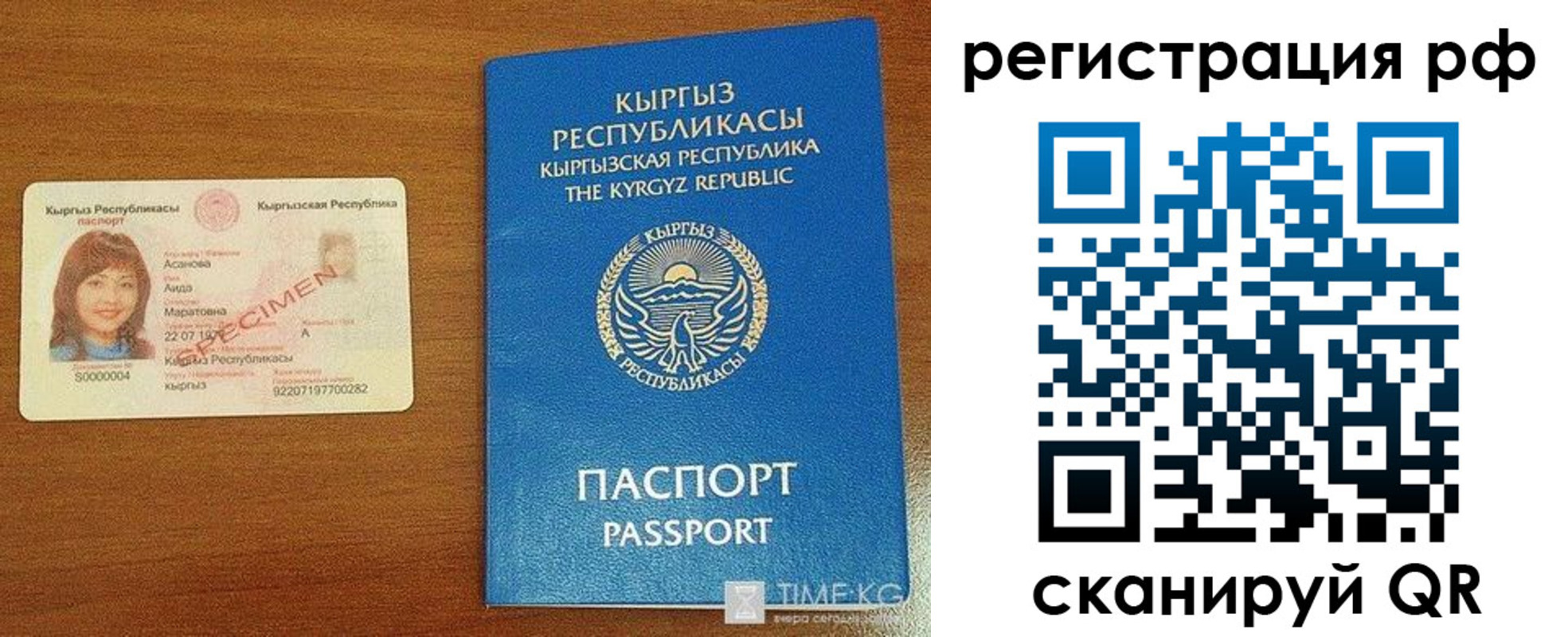 временная прописка в Старом Осколе