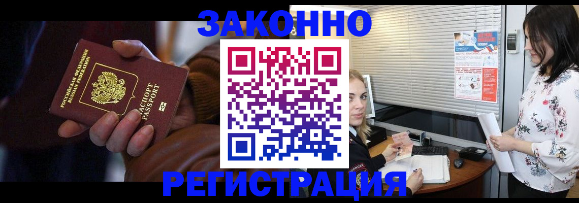 временная регистрация адрес в Старом Осколе