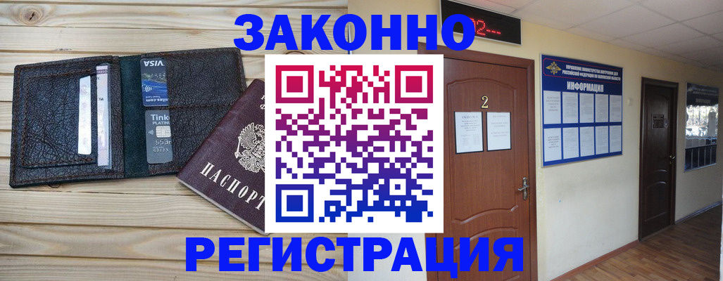 прописка ребенка в Старом Осколе