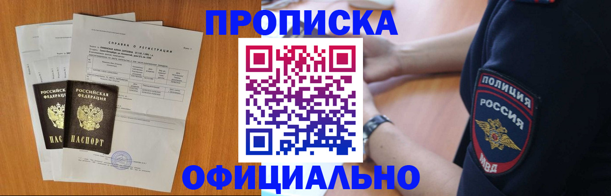 регистрация в Старом Осколе
