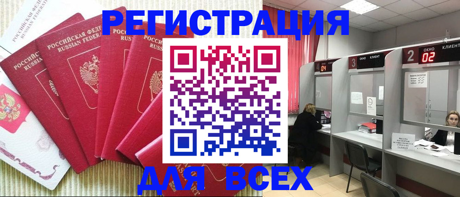 временная регистрация в квартире в Старом Осколе