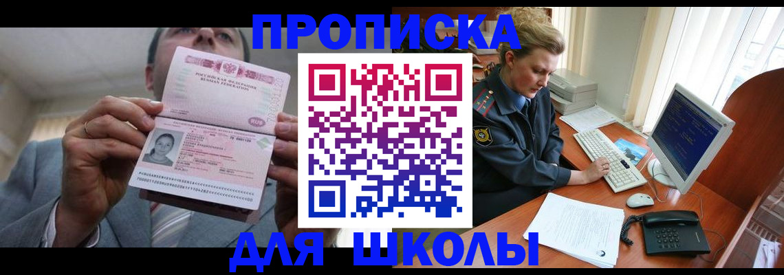 временная регистрация адрес в Старом Осколе