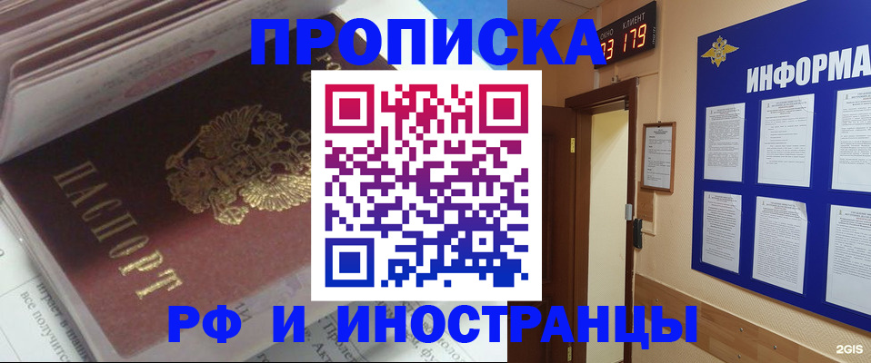 временная регистрация надежно в Старом Осколе