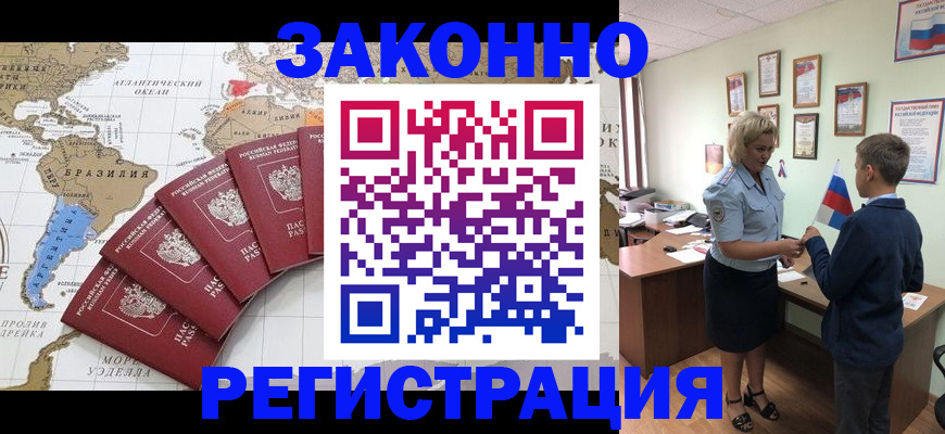 временная регистрация адрес в Старом Осколе