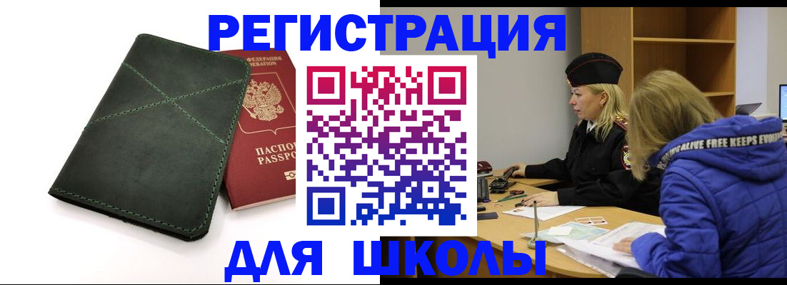 временная регистрация гарантия в Старом Осколе