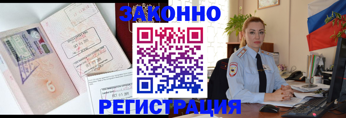 временная регистрация купить в Старом Осколе