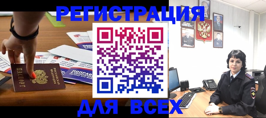 временная регистрация адрес в Старом Осколе